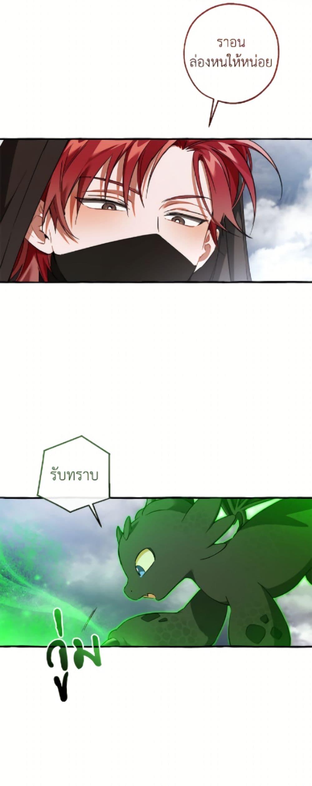 Trash of the Count’s Family Chap 163 - Next Chap 164