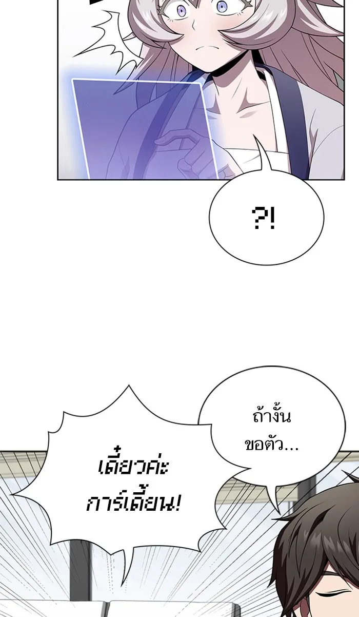 The Tutorial Tower of the Advanced Player – ผู้เล่นขั้นเทพแห่งหอคอยฝึกสอน Chap 86 - Next Chap 87