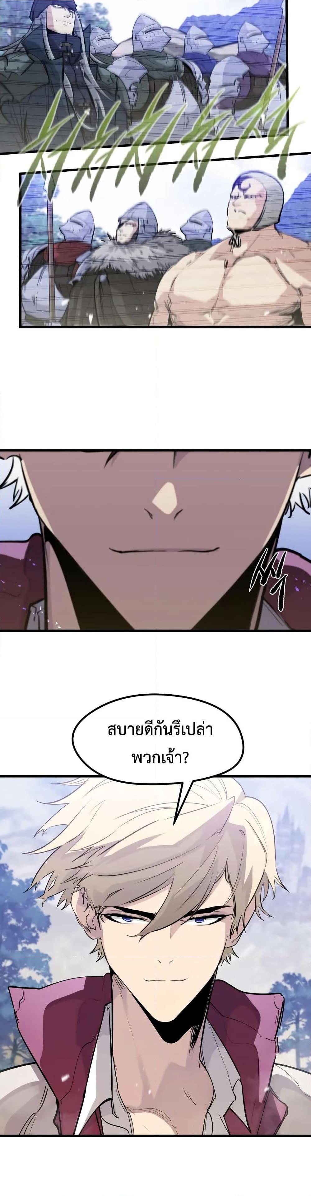 The Regressed Mercenary’s Machinations Chap 30 - Next Chap 31