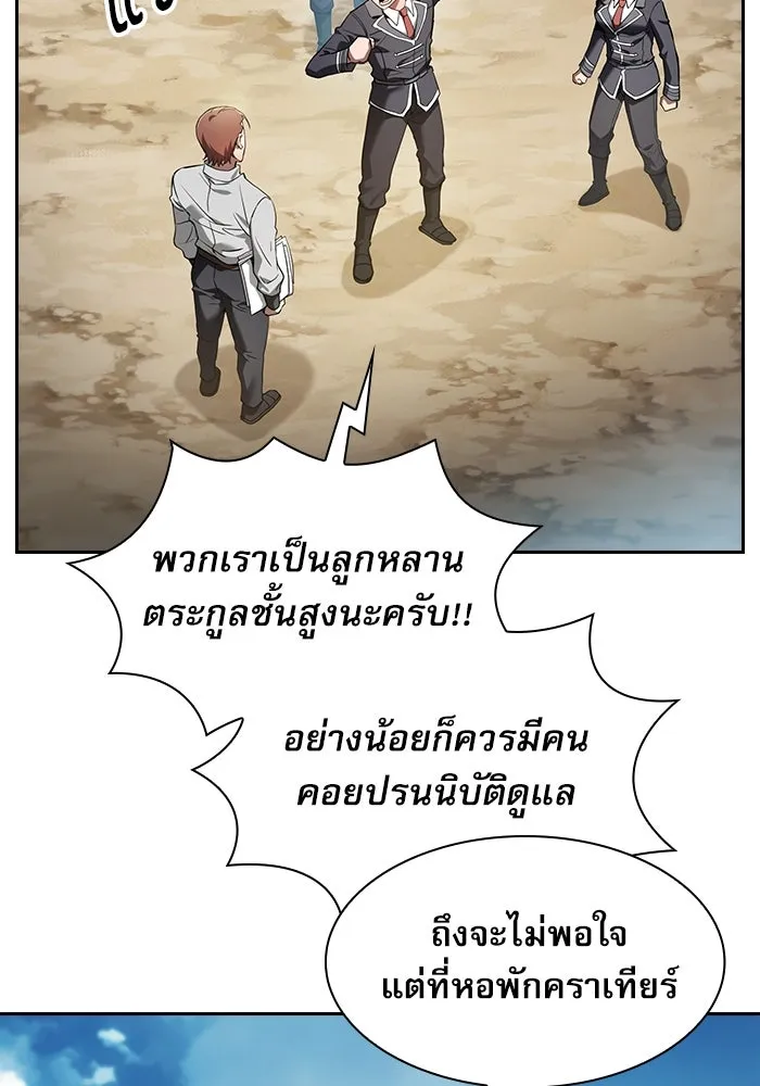 Academy’s Genius Swordmaster – นักดาบอัจฉริยะจากอะคาเดมี Chap 19 - Next Chap 20