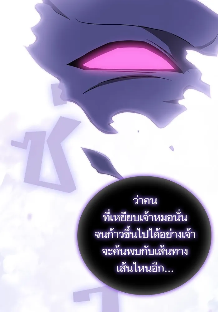The Tutorial Tower of the Advanced Player – ผู้เล่นขั้นเทพแห่งหอคอยฝึกสอน Chap 207 - Next Chap 208