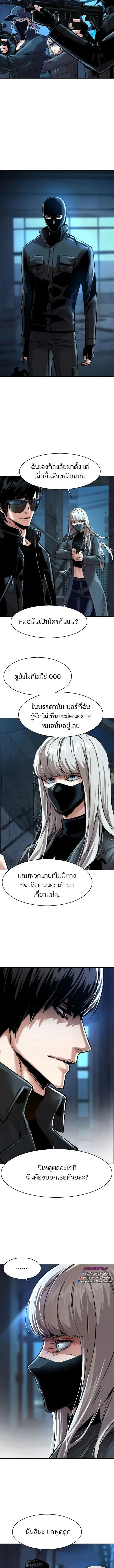 Mercenary Enrollment Chap 277 - Next Chap 278