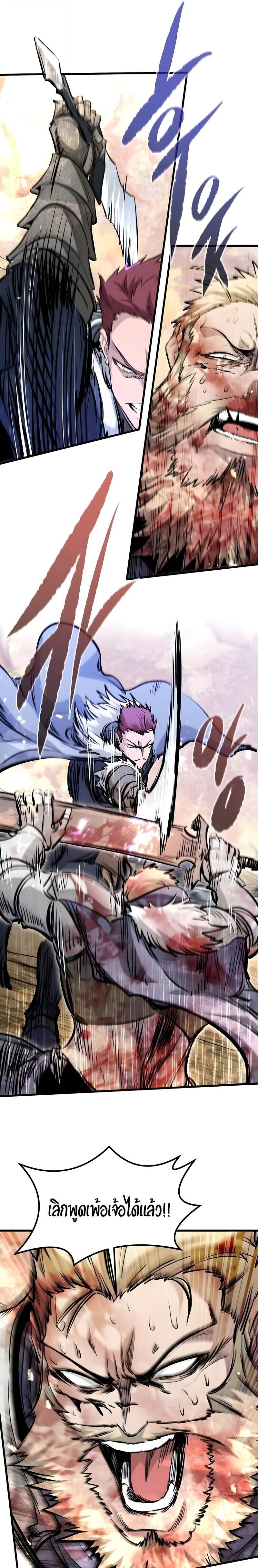 The Regressed Mercenary’s Machinations Chap 79 - Next Chap 80