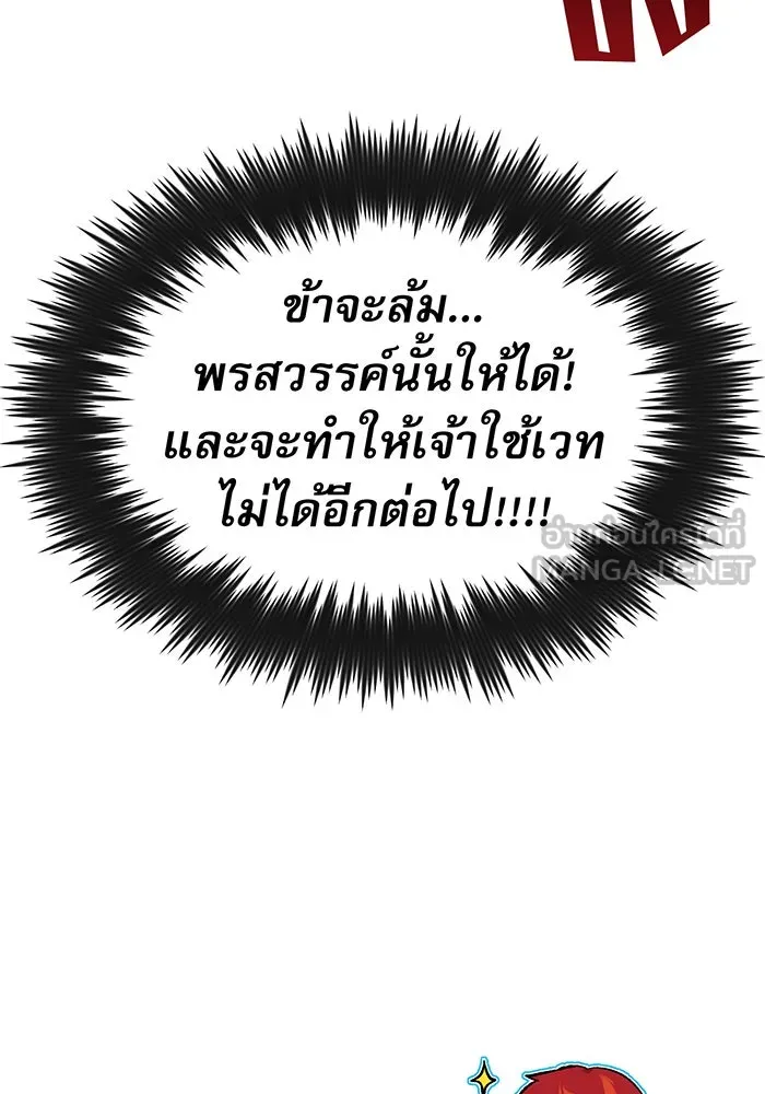 The Dark Magician Transmigrates After 66666 Years – จอมเวทเกิดใหม่ในรอบ 66666 ปี Chap 10 - Next Chap 11