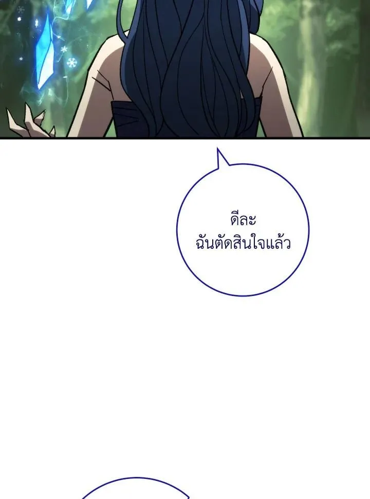 The Hero Returns Chap 83 - Next Chap 84