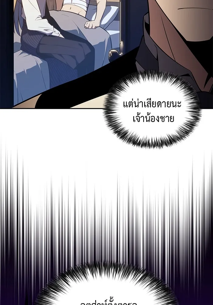 The Regressed Son of a Duke is an Assassin – ลูกชายคนเล็กของดยุกคือมือสังหาร Chap 38 - Next Chap 39