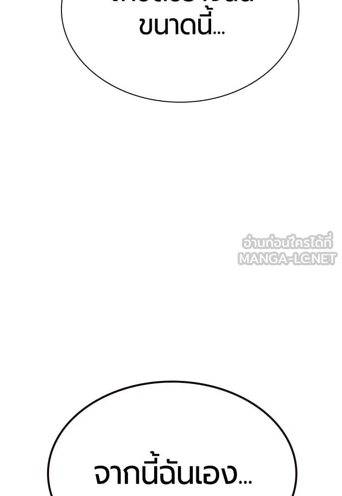 Jungle Juice Chap 158 - Next Chap 159
