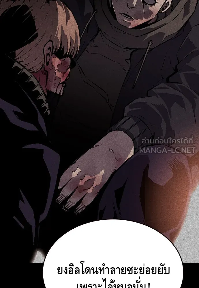 King Game Chap 103 - Next Chap 104