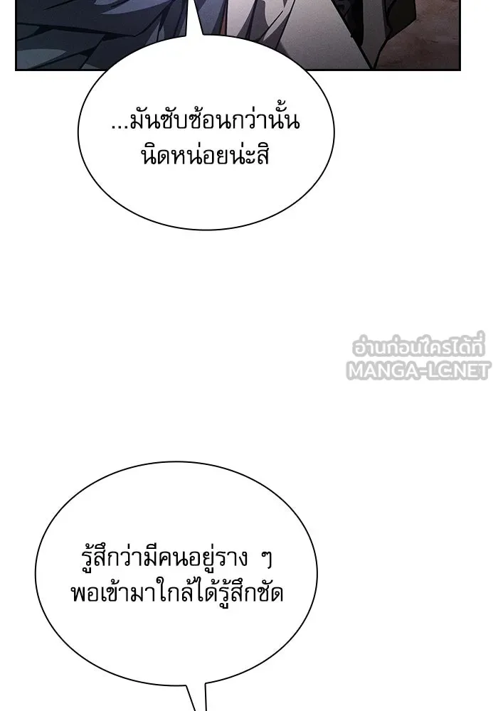 Academy’s Genius Swordmaster – นักดาบอัจฉริยะจากอะคาเดมี Chap 107 - Next Chap 108