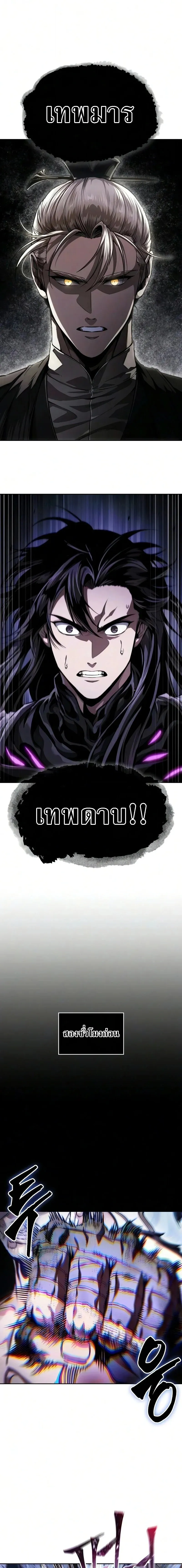 Nano Machine Chap 311 - Next Chap 312