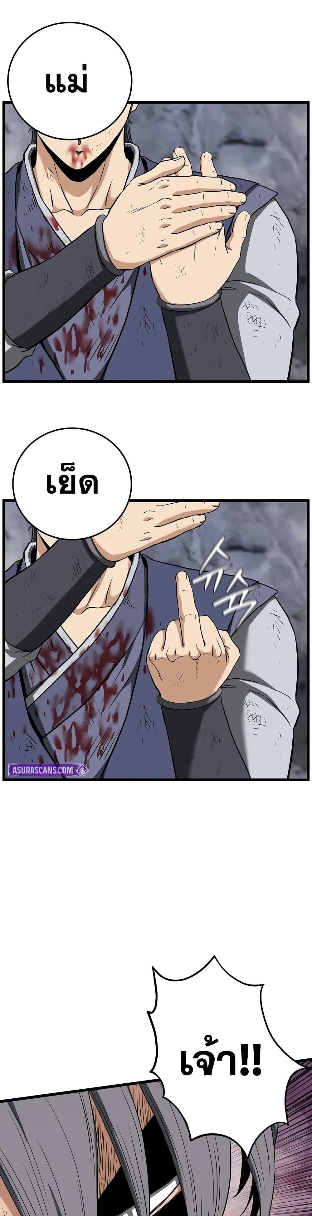 Murim Login Chap 240 - Next Chap 241