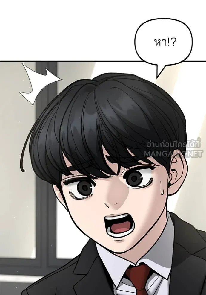 The Bully in Charge Chap 171 - Next Chap 172