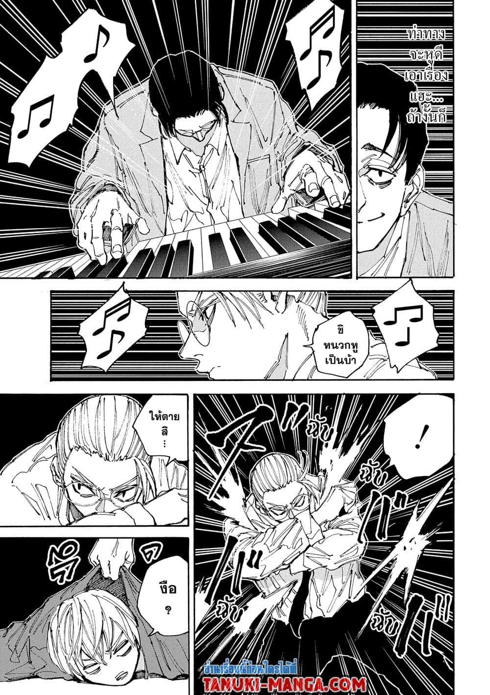 Sakamoto Days Chap 198 - Next Chap 199