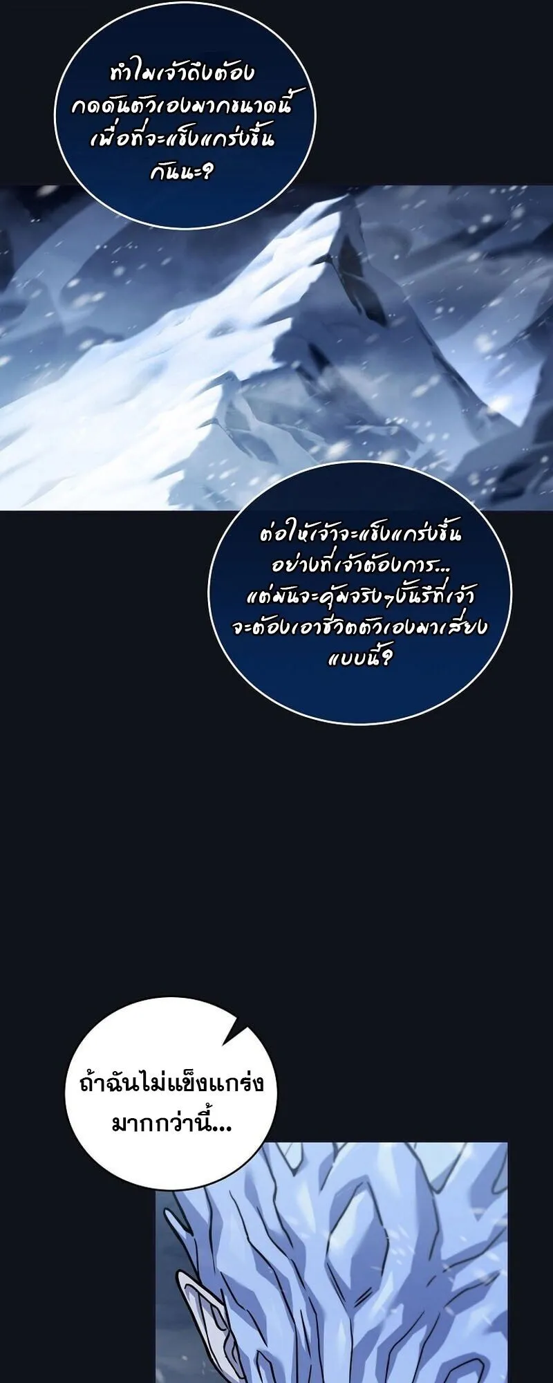 Return of the Frozen Player Chap 166 - Next Chap 167