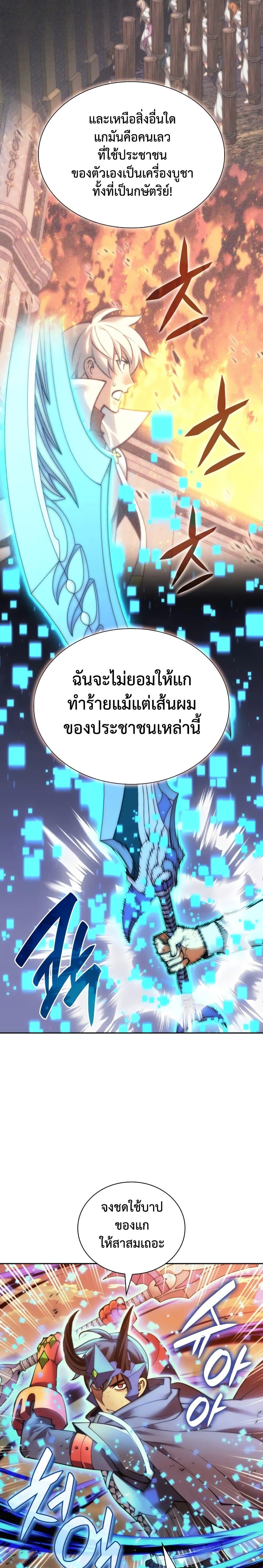 Overgeared Chap 281 - Next Chap 282