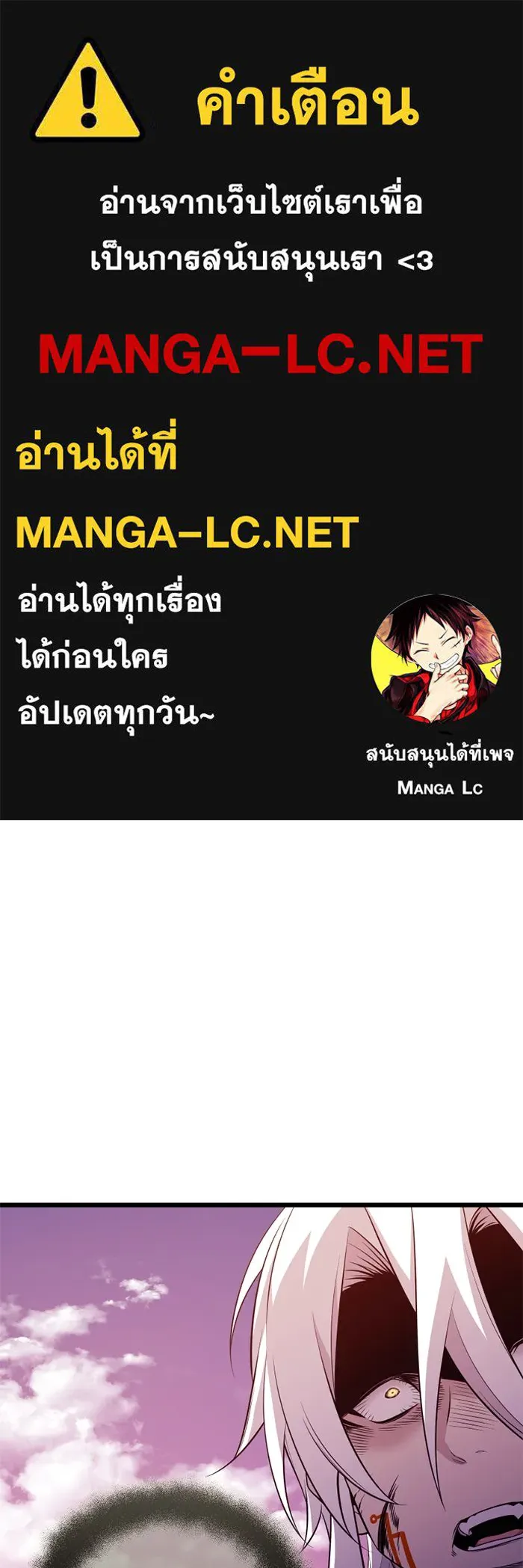 I Obtained a Mythic Item – พลิกชะตาคว้าไอเทมระดับเทพ Chap 121 - Next Chap 122