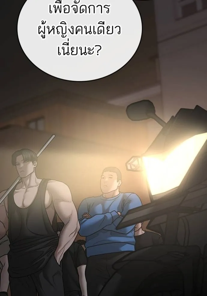 Reality Quest Chap 132 - Next Chap 133