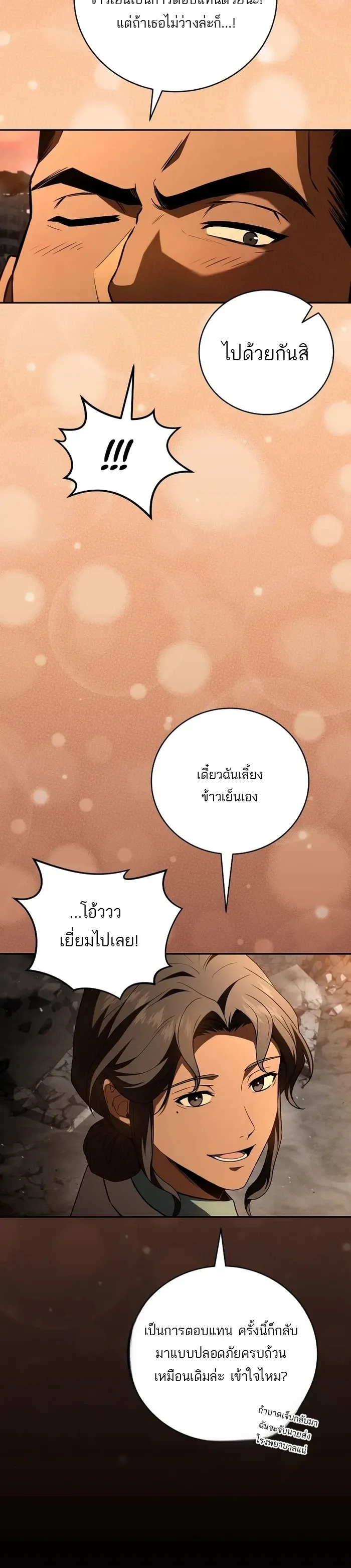 Return of the Frozen Player Chap 178 - Next Chap 179