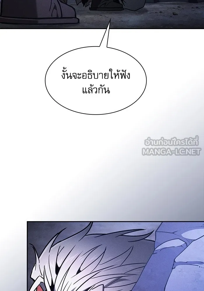 Academy’s Genius Swordmaster – นักดาบอัจฉริยะจากอะคาเดมี Chap 110 - Next Chap 111