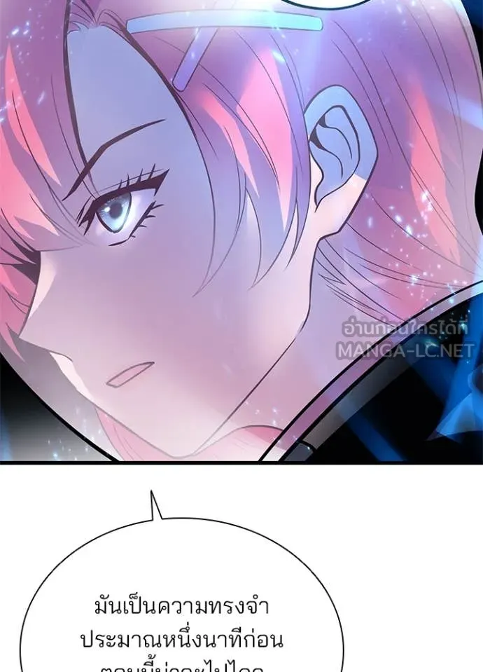 Villain To Kill Chap 191 - Next Chap 192