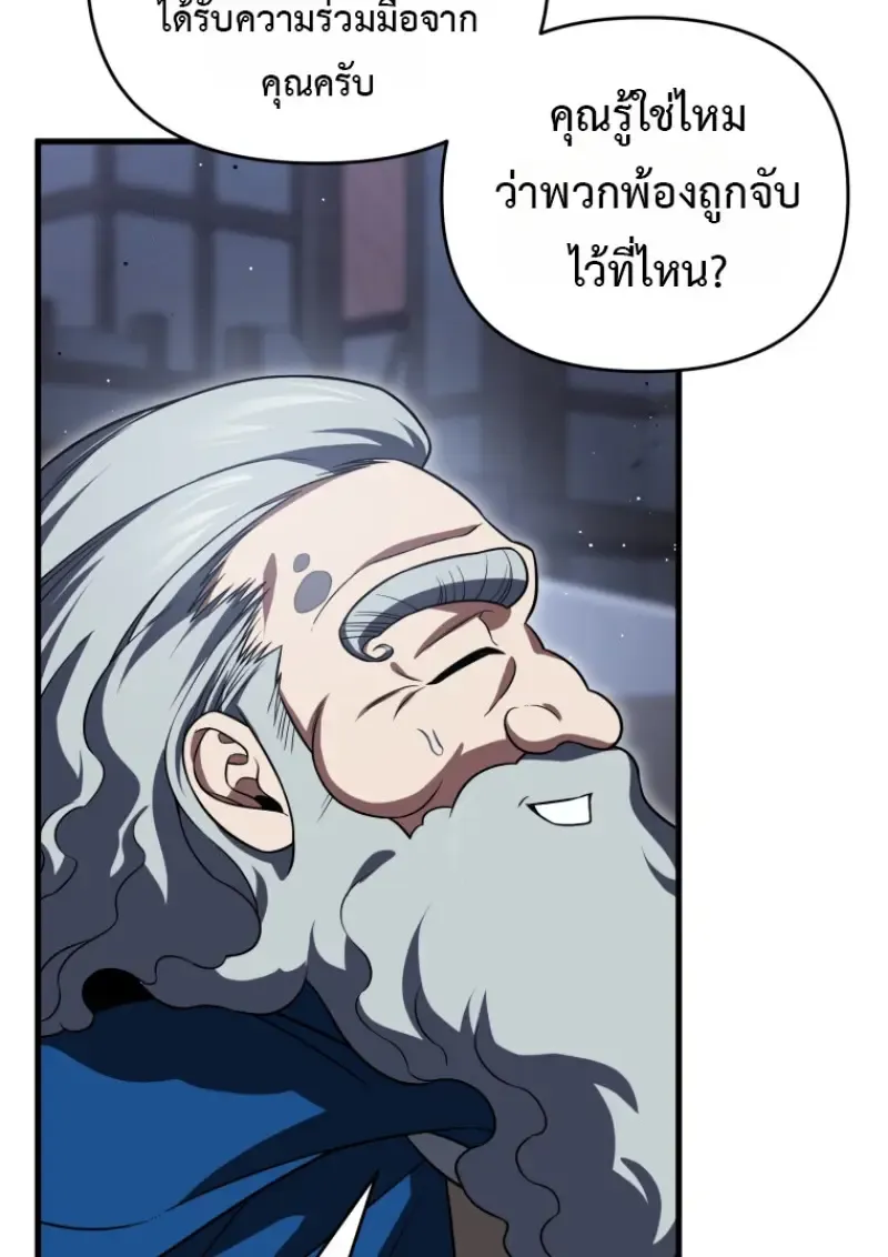 Player Who Returned 10,000 Years Later Chap 143 - Next Chap 144