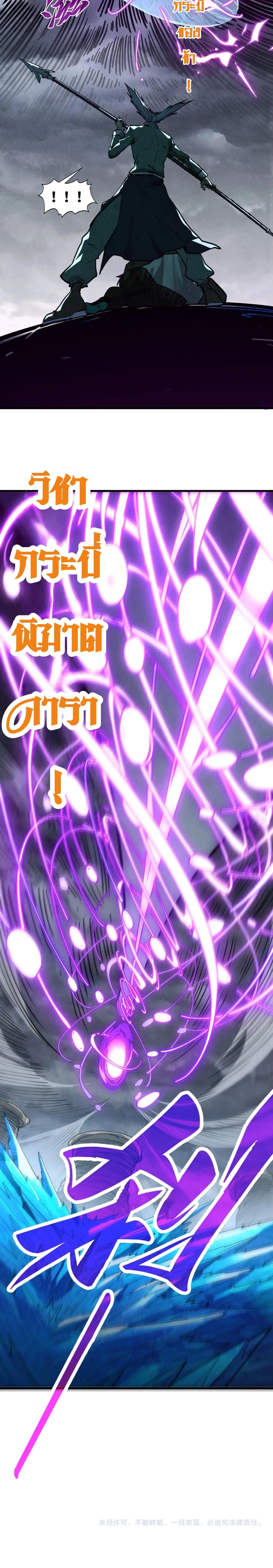 The Eternal Supreme Chap 411 - Next Chap 412