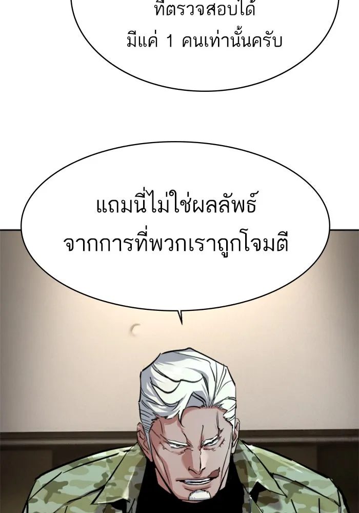 Mercenary Enrollment Chap 254 - Next Chap 255