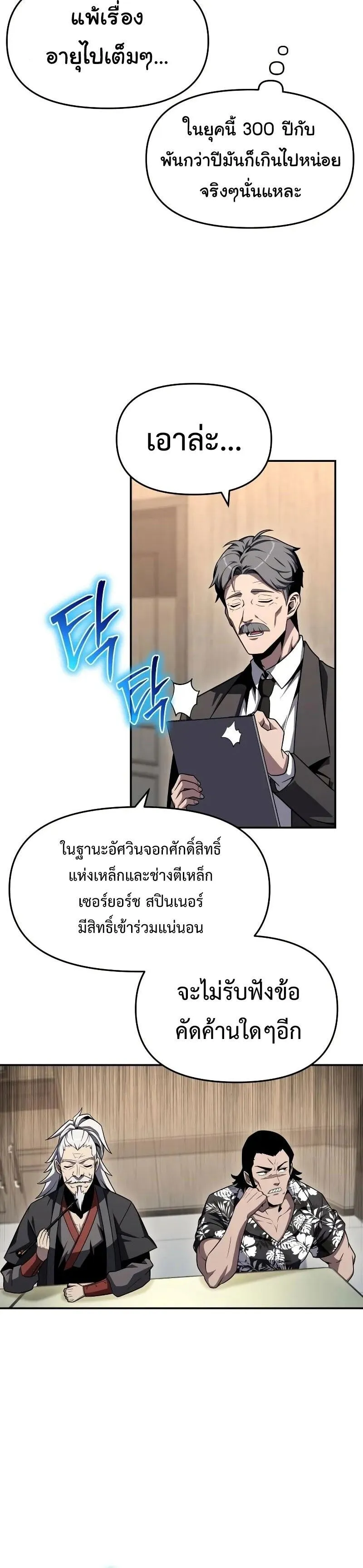 The Knight King Who Returned with a God Chap 116 - Next Chap 117