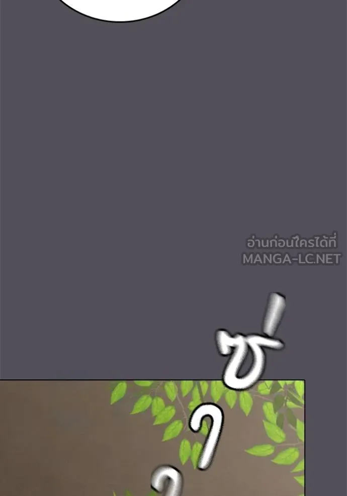 Reality Quest Chap 163 - Next Chap 164