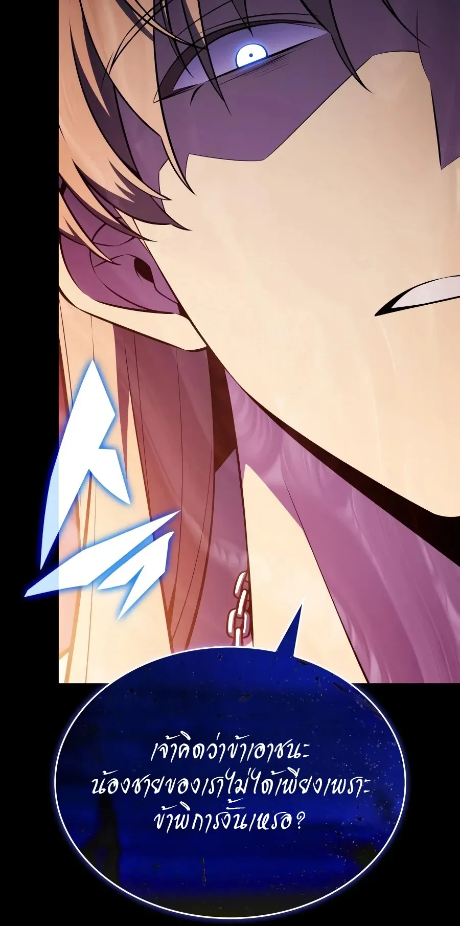 The Regressed Son of a Duke is an Assassin – ลูกชายคนเล็กของดยุกคือมือสังหาร Chap 125 - Next Chap 126