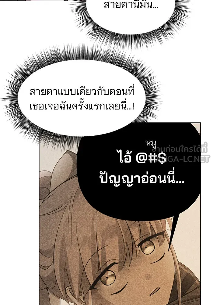 The Academy Is Doomed Chap 77 - Next Chap 78