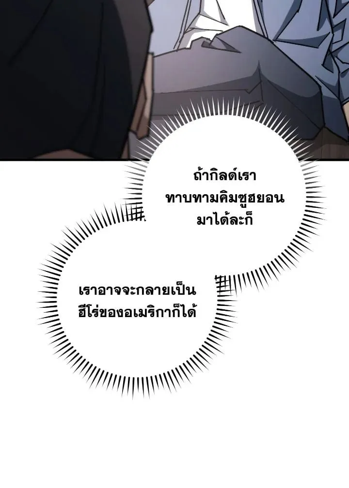 The Hero Returns Chap 80 - Next Chap 81