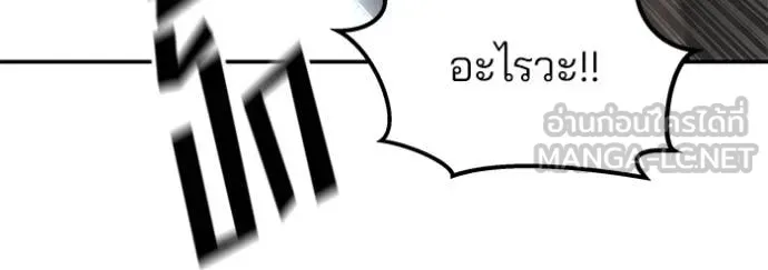 The Bully in Charge Chap 169 - Next Chap 170