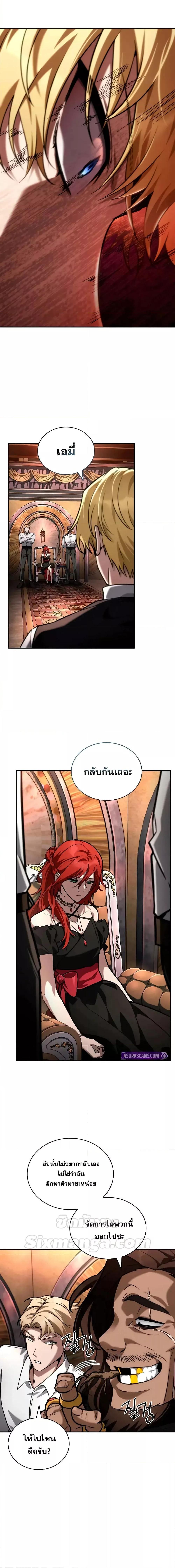 Infinite Mage Chap 115 - Next Chap 116