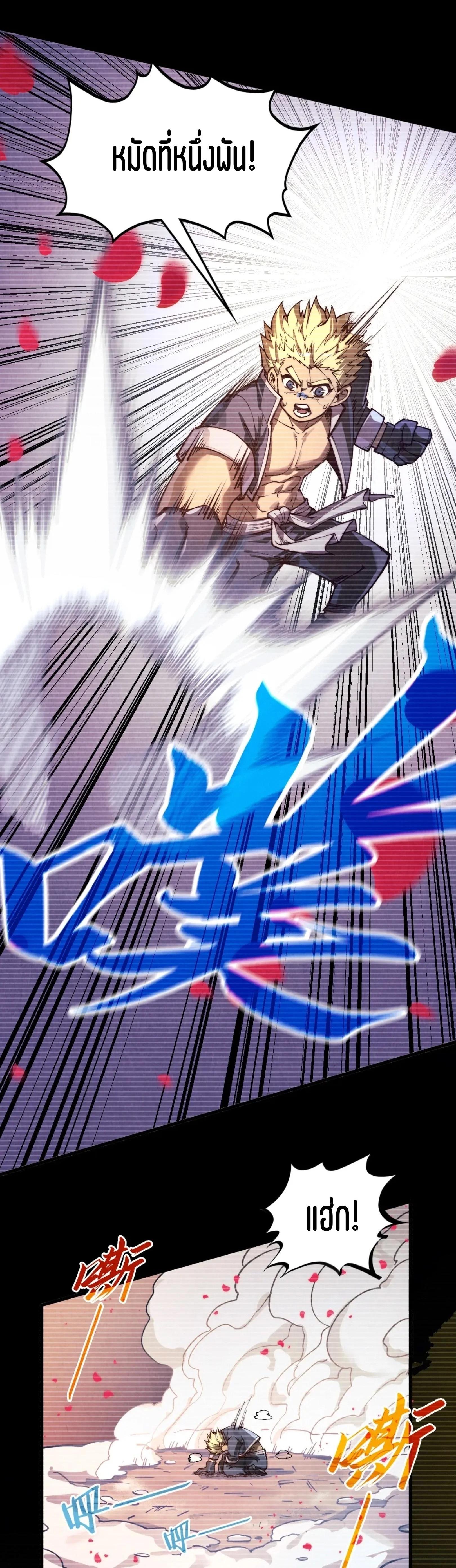 The Eternal Supreme Chap 375 - Next Chap 376