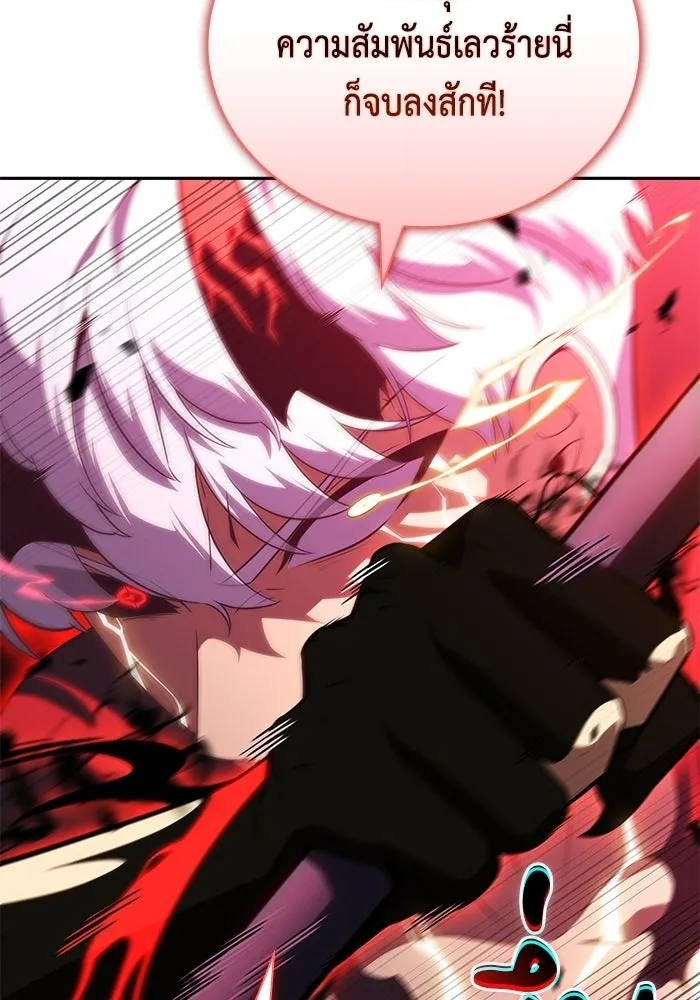 The Regressed Son of a Duke is an Assassin – ลูกชายคนเล็กของดยุกคือมือสังหาร Chap 92 - Next Chap 93