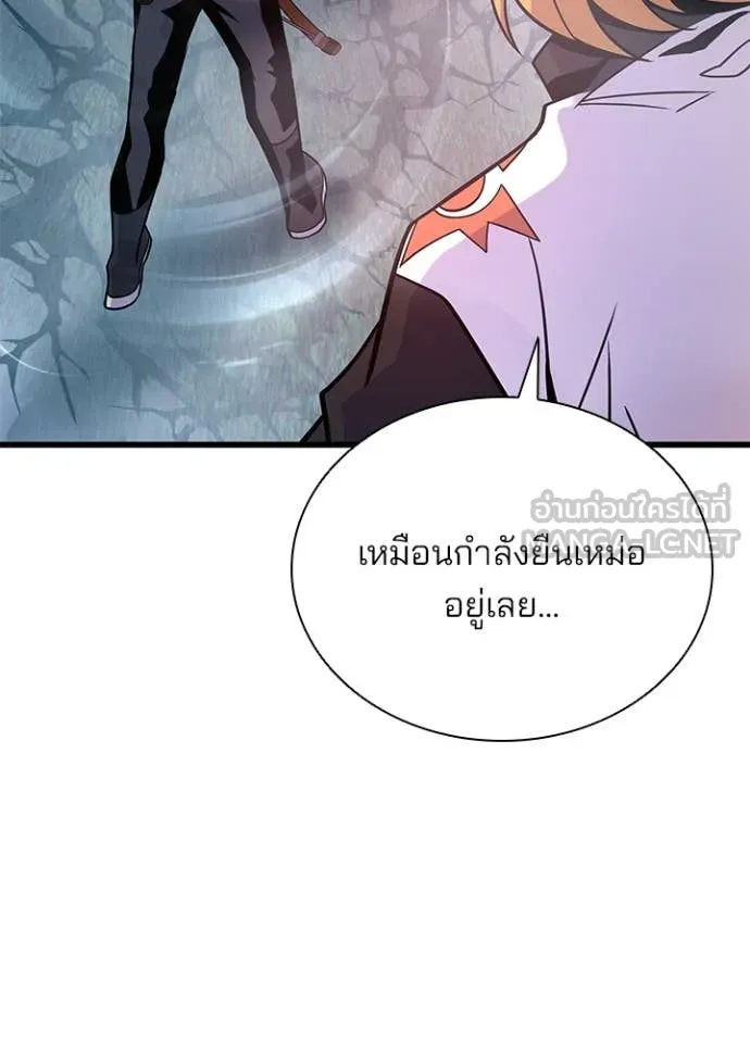 Villain To Kill Chap 201 - Next Chap 202
