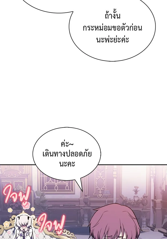 The Regressed Son of a Duke is an Assassin – ลูกชายคนเล็กของดยุกคือมือสังหาร Chap 39 - Next Chap 40