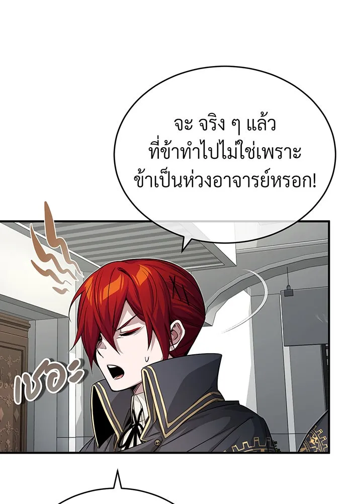 The Dark Magician Transmigrates After 66666 Years – จอมเวทเกิดใหม่ในรอบ 66666 ปี Chap 89 - Next Chap 90