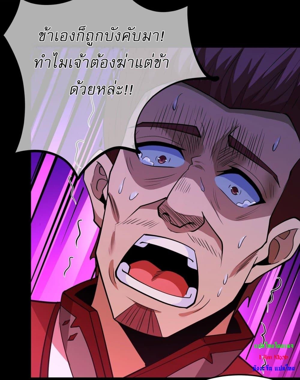 God of Martial Arts Chap 639 - Next Chap 640