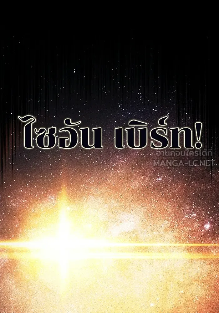 The Regressed Son of a Duke is an Assassin – ลูกชายคนเล็กของดยุกคือมือสังหาร Chap 94 - Next Chap 95