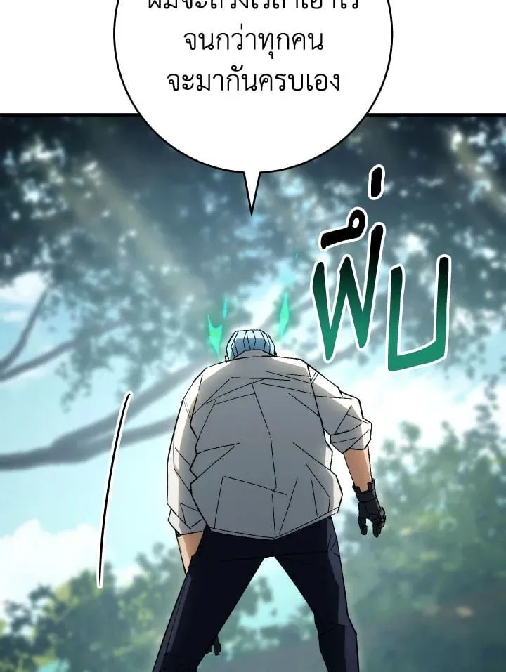 The Hero Returns Chap 95 - Next Chap 96