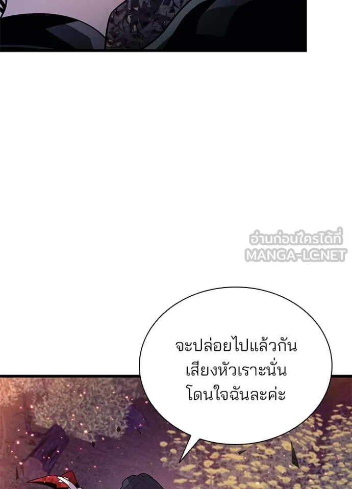 Villain To Kill Chap 184 - Next Chap 185
