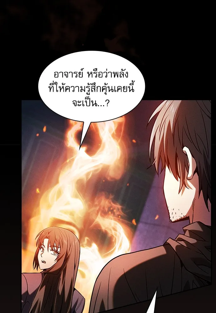 Academy’s Genius Swordmaster – นักดาบอัจฉริยะจากอะคาเดมี Chap 74 - Next Chap 75