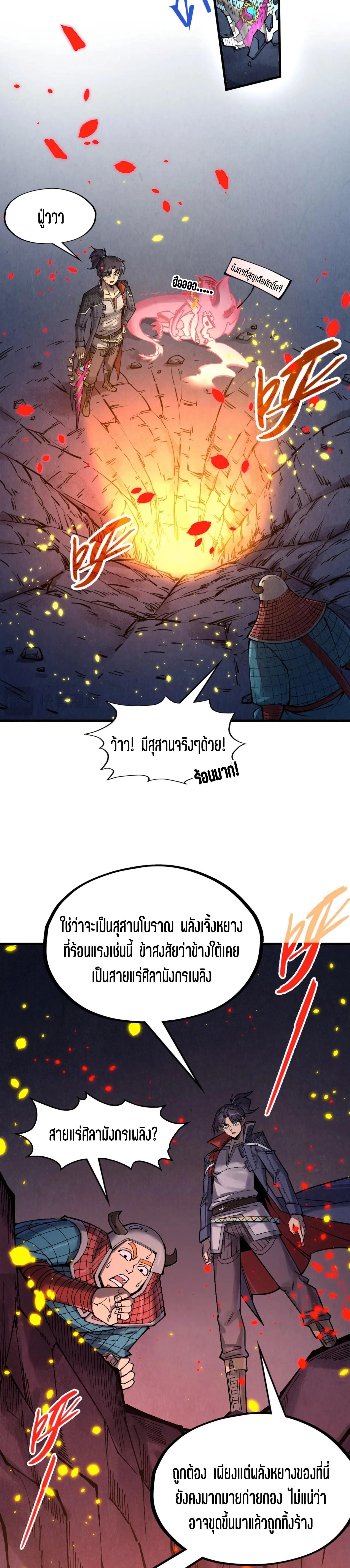 The Eternal Supreme Chap 307 - Next Chap 308