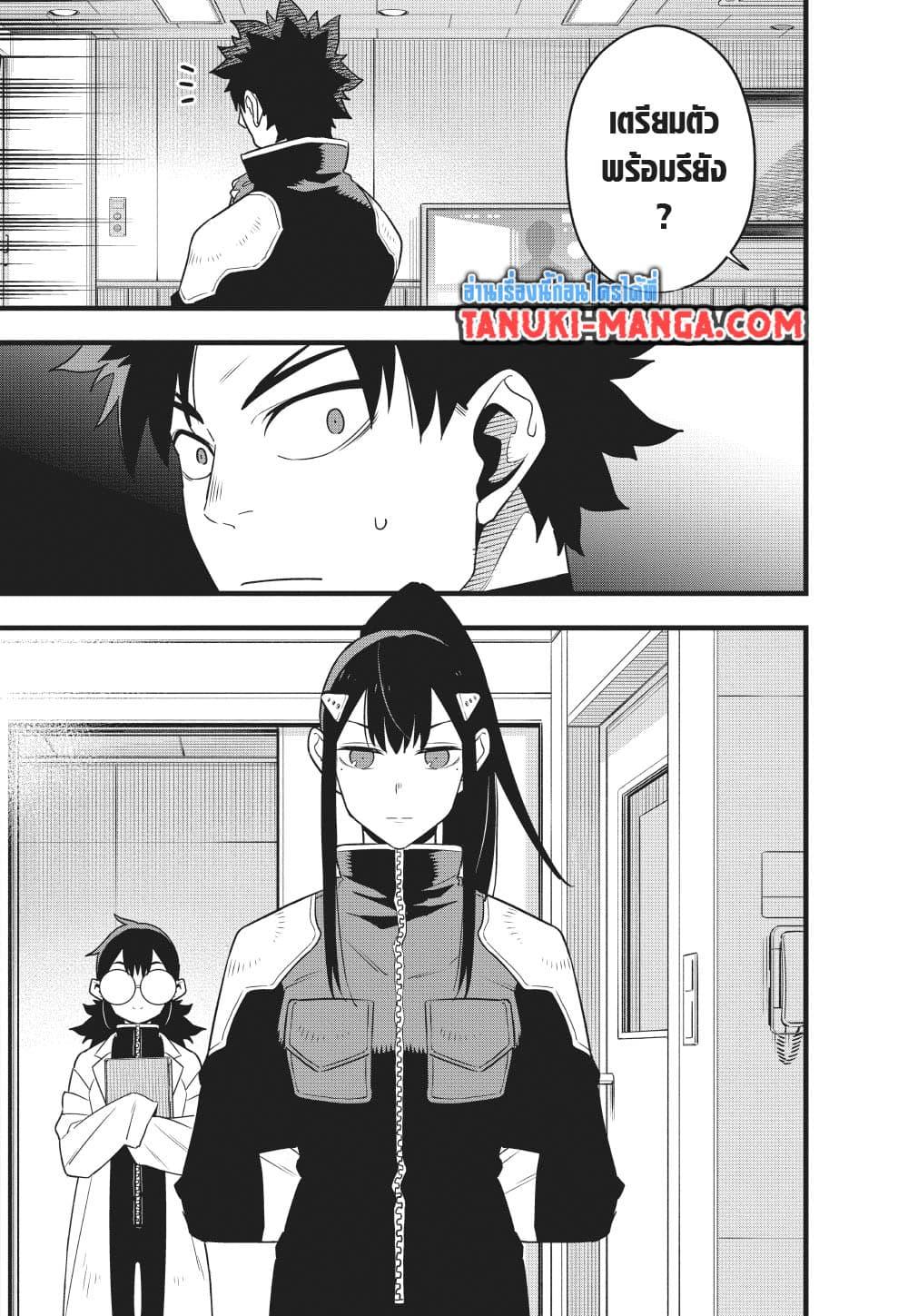 Kaiju No. 8 Chap 129 - Next Chap 130