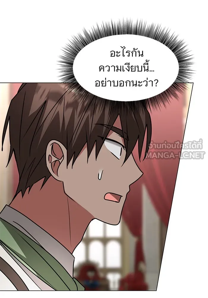 The Academy Is Doomed Chap 83 - Next Chap 84
