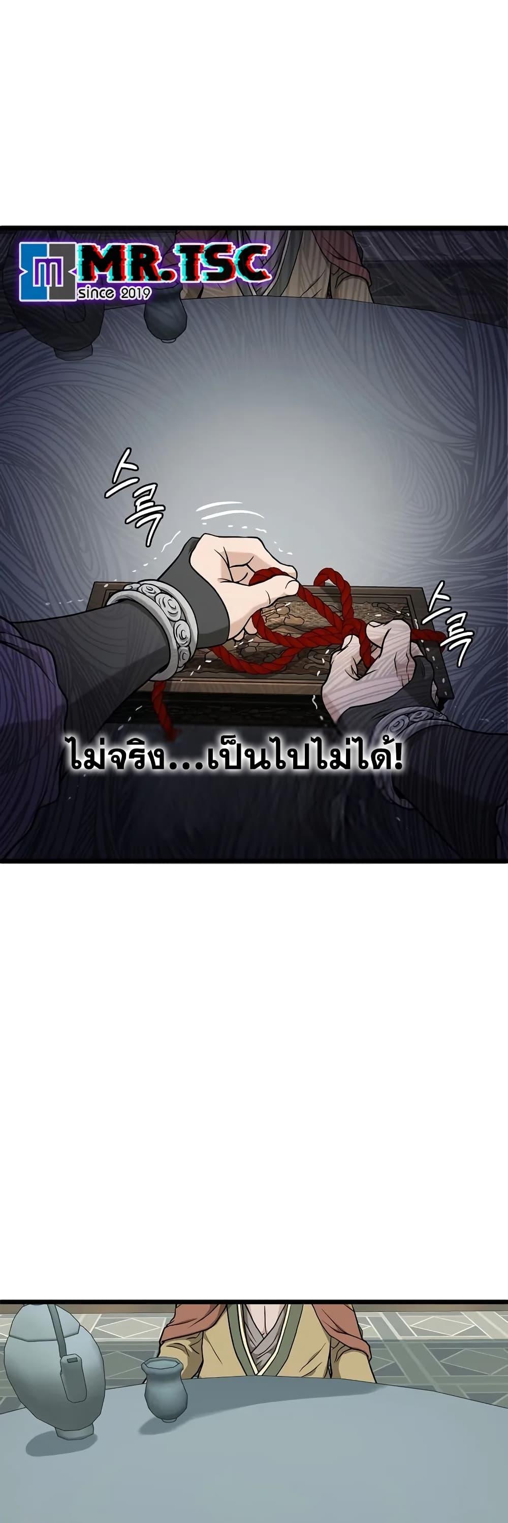 Murim Login Chap 213 - Next Chap 214