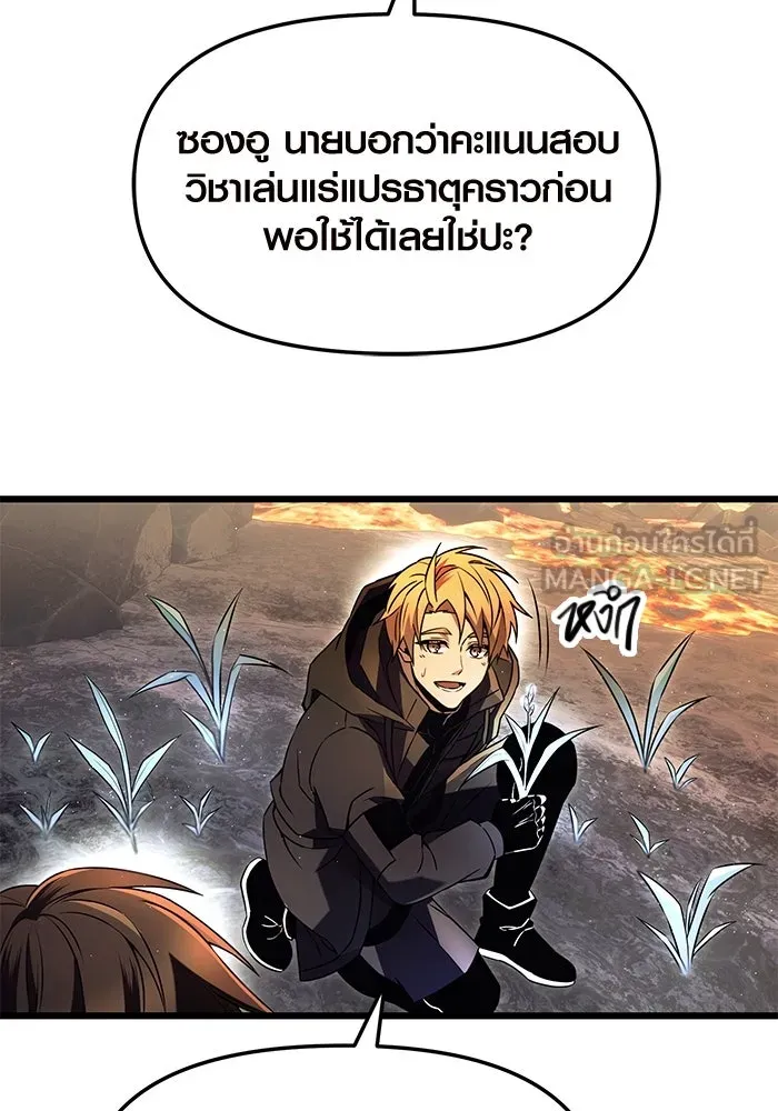 I Obtained a Mythic Item – พลิกชะตาคว้าไอเทมระดับเทพ Chap 70 - Next Chap 71