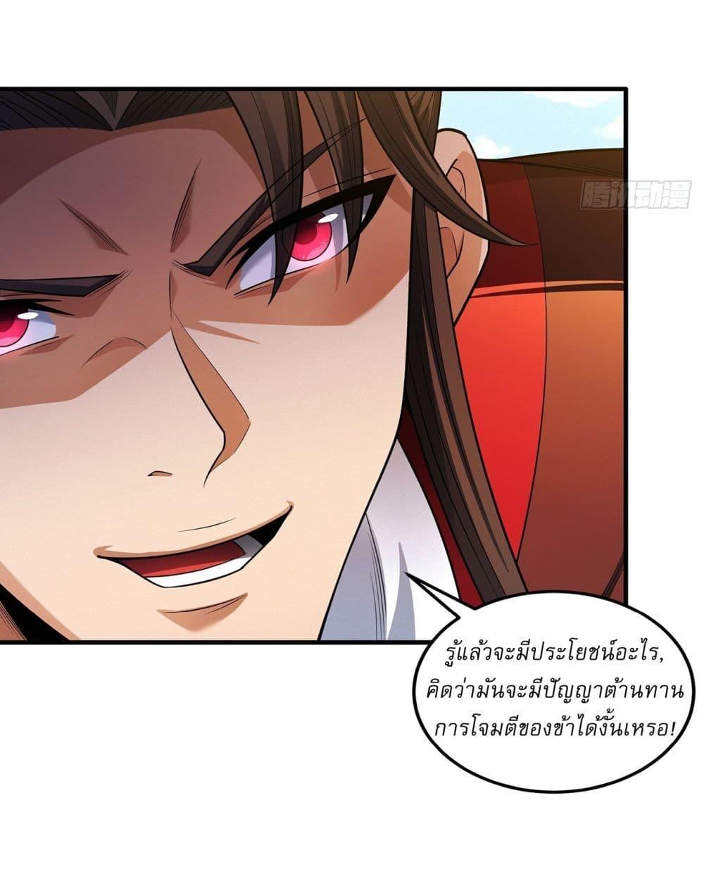 God of Martial Arts Chap 683 - Next Chap 684